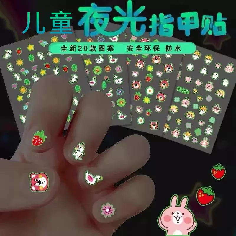 儿童卡通美甲贴女孩指甲贴30张不同花型公主立体夜光无味饰品贴纸