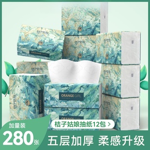 [12 Packs/Pack] Household Toilet Paper, Medium Pack Facial Tissue, Wholesale Napkins, 280 Sheets, Large Batch, Full Box