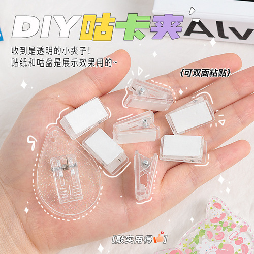 DIY transparent disc clip double-sided adhesive cute hand account clip personalized stationery clip file small clip wholesale