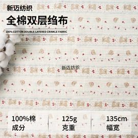 纱卡;其他棉类面料