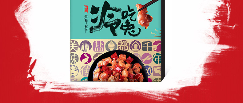 2019300g冷吃兔详情页_13