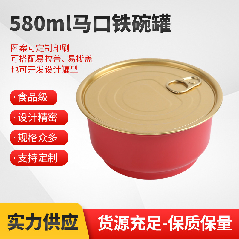 580ml large capacity small golden bowl tinplate can pop can food sealed can mutton can eight-treasure rice packaging can