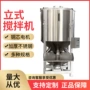 沈阳立式塑料白钢混合机