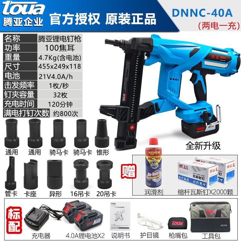 腾亚40A锂电钉枪电动钢钉枪不用气的瓦斯枪水电木工专用钢钉射枪