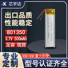 801350聚合物锂电池3.7V体温检测仪500mAh录音笔Li-polymer鋰電池