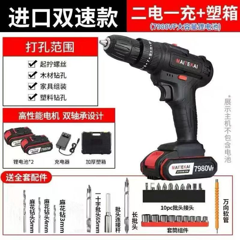 电钻电动螺丝刀12V家用打孔手电钻充电锂电冲击钻手枪钻电动工具|undefined
