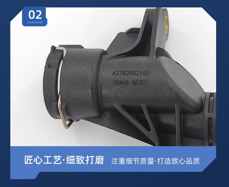 2782002152 Water Pipe Connector 130541 Auto Parts Car Water Pipe Connector Car Radiator Water Pipe Connector