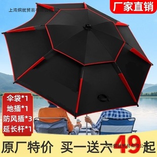 Special Fishing Umbrella, Summer Sun Protection and Shading, Outdoor Large Umbrella, Special Clearance, Fishing Umbrella, Stall Large Umbrella, Lightweight Fishing Umbrella