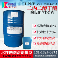 ���� DOW ������������ DPNB ľ�����Ĥ�� ����ζ��VOC�ŷ�