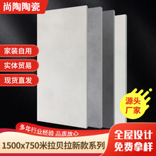 地面瓷砖防滑耐磨750x1500批发地板砖客厅卧室阳台厨房耐磨防滑