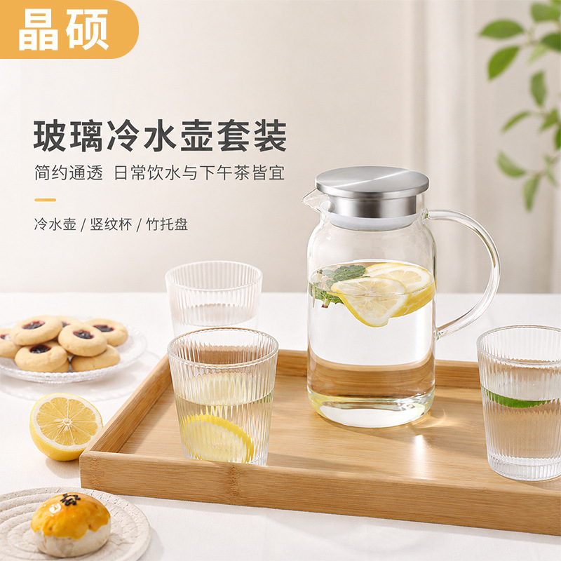 【Customer】Large-capacity high borosilicate glass cold water pitcher for home use, high-temperature resistant, with water filtration and tea brewing function 【Customer】Large-capacity high borosilicate glass cold water pitcher for home use, high-temperature resistant, with water filtration and tea brewing function
