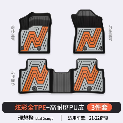 Sylphy, Teana, Qashqai, X-Trail, Modelə uyğun ayaqaltı - nissan-x-trail-three-cylinder-version-ideal-orange-floor-mats