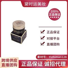 正品法国Evidens伊菲丹超级面膜三重胶原补水睡眠小样10ml