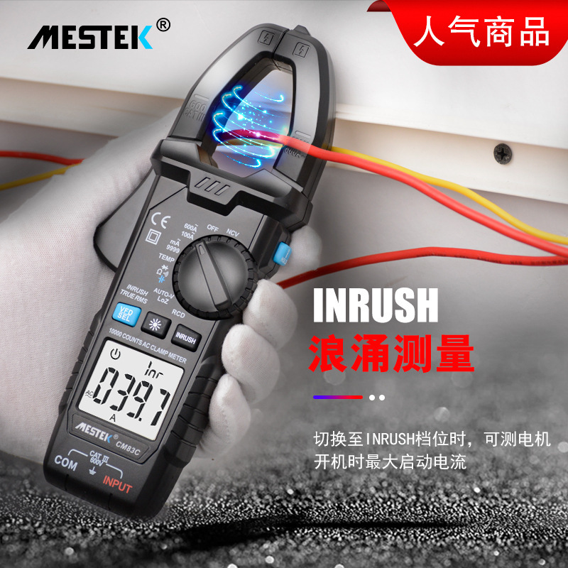 83C数字钳形表万用表多功能电工数钳流表万能表高精度钳型电流表