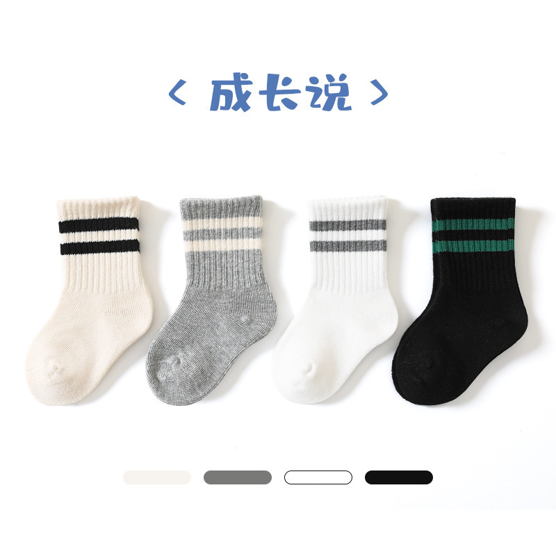 Children's Socks Spring A-Class Sports Socks Solid Color Seamless Boys' and Girls' Baby Mid-Tube Cotton Socks Student Socks for Young Children