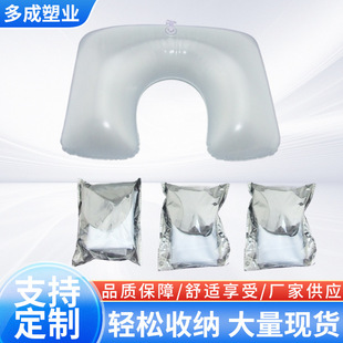 Pvc Outdoor Inflatable Pillow U-Shaped Pillow Core Aviation Pillow Camping Style Travel Side Sleeping Breathable Multi-Functional Neck Protector Can Be Stored