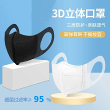 口罩3d立体口罩成人三层薄款一次性口罩立体独立包装熔喷布透气