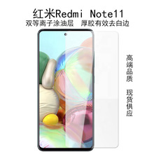 úNote11/Redmi note11proֻĤ񽺷ָȫĤ