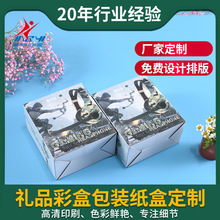 军人头戴式蓝牙耳机产品礼品包装盒上盖下扣盒型包装纸盒创意礼盒