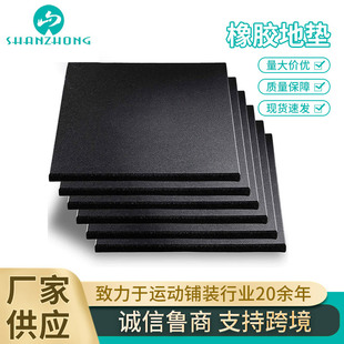 Factory supply odorless indoor rubber floor mat family gym impact-resistant floor rubber shock-absorbing floor tile wholesale