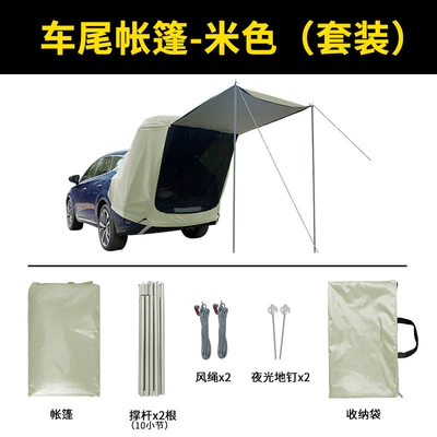 camping sunshade, mosquito-proof tent, Avtomobil dam çadırları - off-white-support-rod-set-200120240cm