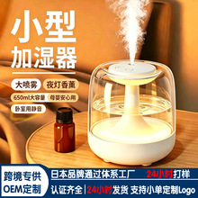 跨境迷你加湿器卧室用小型家用大喷雾香薰机 大雾量usb空气加湿器