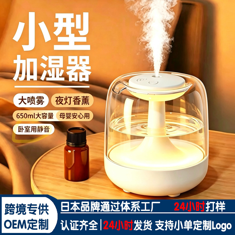 Cross-border mini humidifier for bedroom small household large spray aromatherapy machine large mist volume usb air humidifier