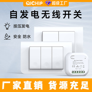 Flag Core Wireless Self-Generating Remote Control Switch, Battery-Free, Wiring-Free, Super Volume Adjustment, Micro Control, Free to Stick