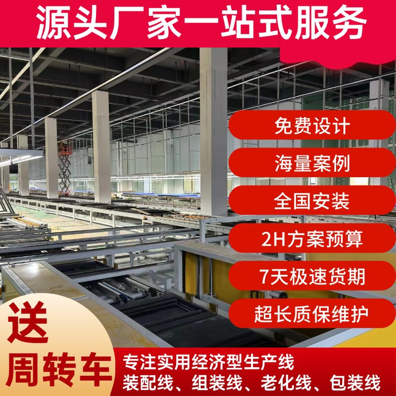 触摸一体机屏多层老化线 平面循环生产线 LED智能触摸屏生产装配