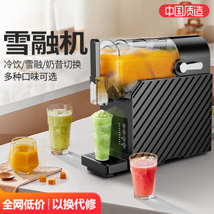 Smoothie Snow Melting Machine Small Household Commercial Cold Drink Stall Milkshake Ice Smoothie Machine