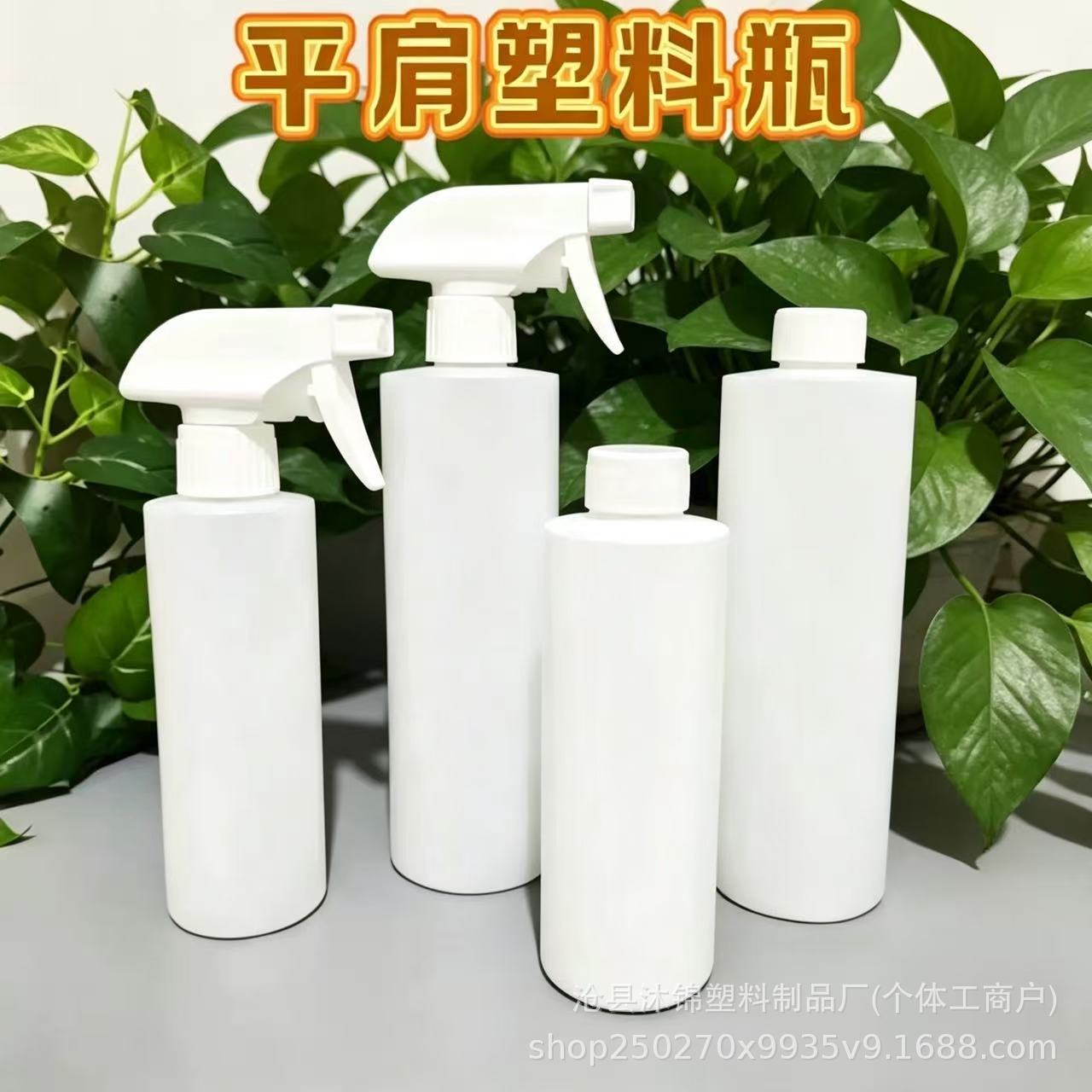 500ml平肩瓶pe塑料瓶清洁剂瓶洗发水瓶
