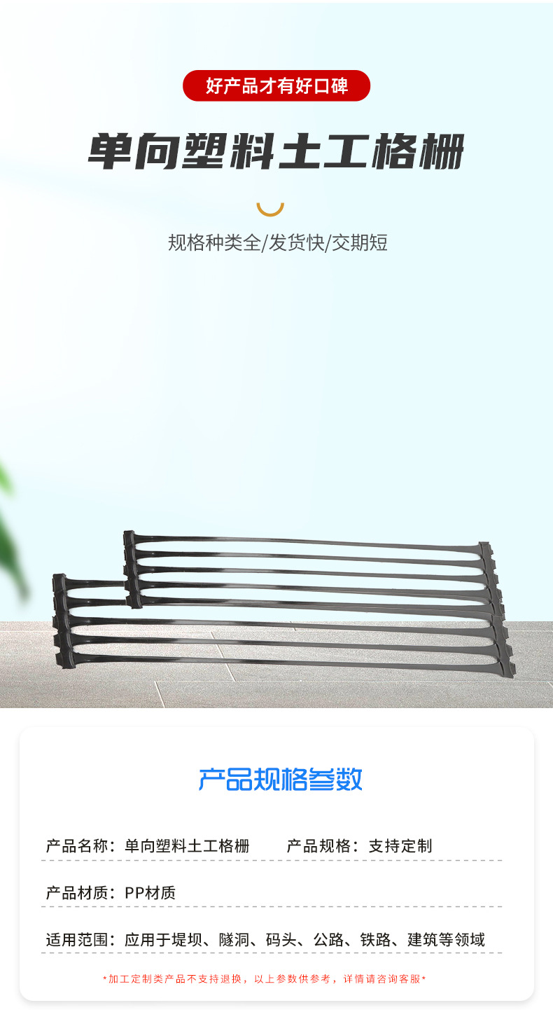 3单向塑料土工格栅-1_03.jpg