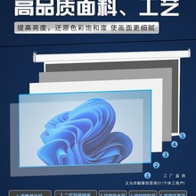 投影仪电动幕布定 制150寸180寸200寸300寸家用办公遥控自动升降