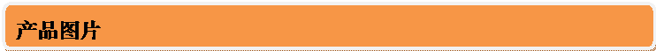 产品图片.gif