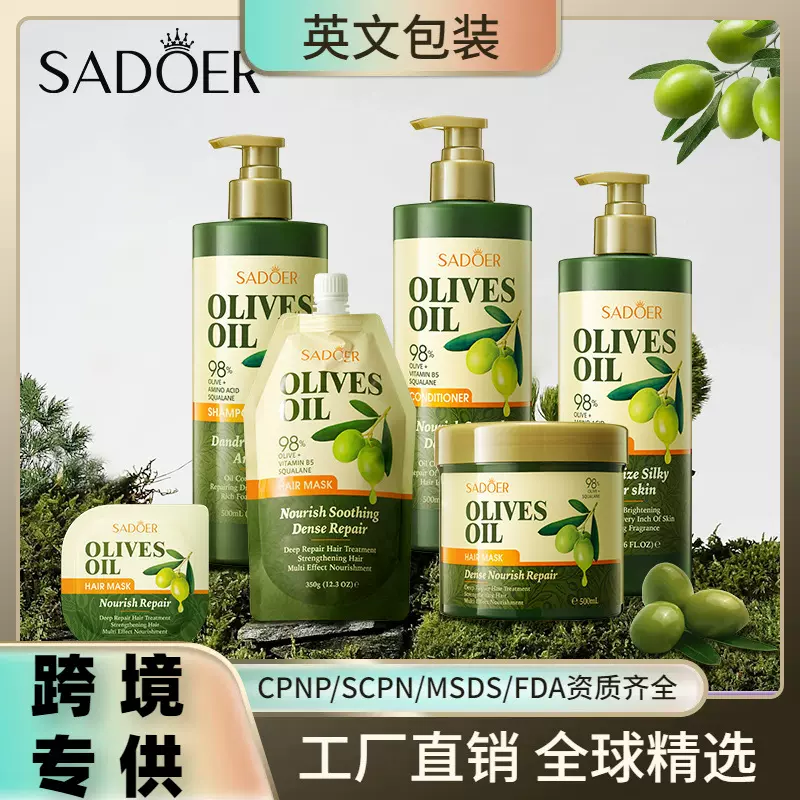全英文SADOER橄榄油滋养去屑洗护套装 洗发水护发素跨境外贸批发