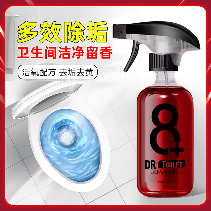 马桶玫瑰洁厕剂卫生间除臭除垢去黄去污杀菌清香型泡沫清洁剂批发|undefined