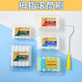 工具刷;滚筒刷;涂刷工具