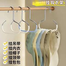 帽子收纳宿舍衣柜内领带内衣吊带挂钩家用挂帽子展示架