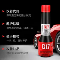 BASF G17 Топливо Treasure Бензиновая добавка Оригинальные товары Happy Run Подходит для Mercedes-Benz Volkswagen Чистящее средство для удаления отложений углерода