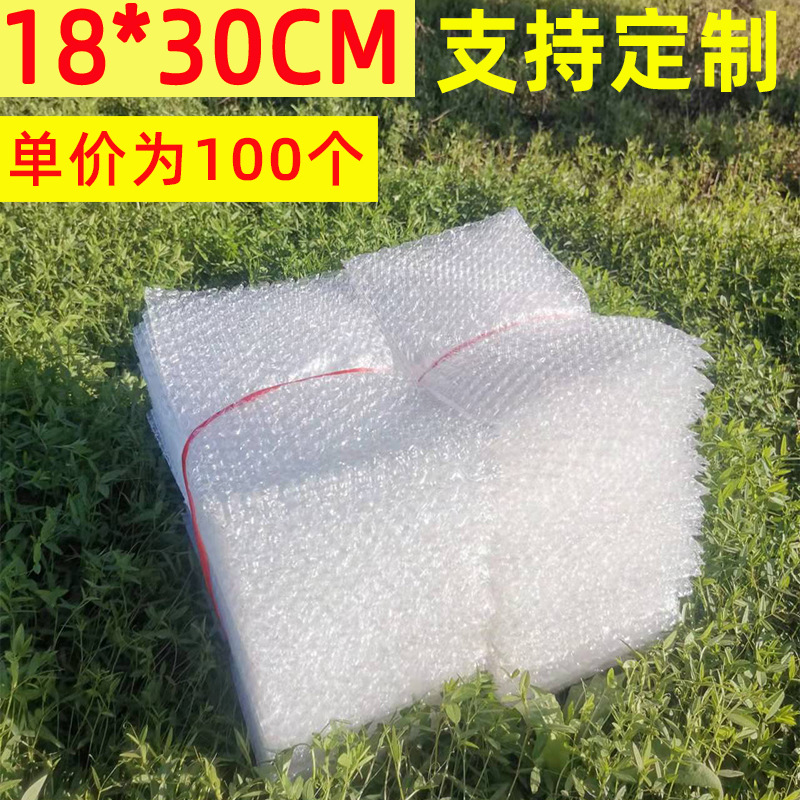 气泡袋18*30cm泡泡袋防震打包汽泡袋泡沫袋100个装气泡膜小气泡