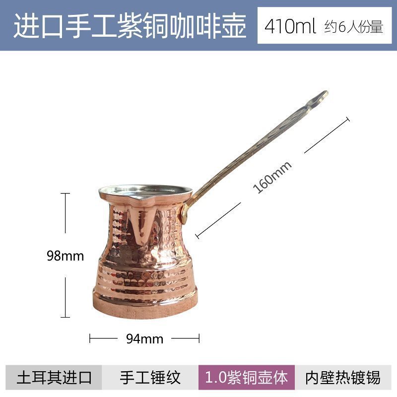 トルコ式コーヒーポット、ミルクティー、薄い銅製の花柄銅製ポット、吊り下げ式ティーポット、手淹れポット、イタリアンコーヒーポット|undefined