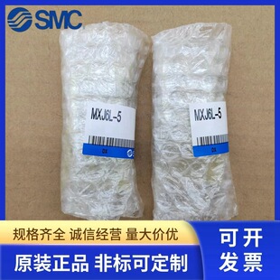 SMC��̨���MXJ6L-5 MXJ4L/6L/8L-5-10-15-20 MXJ4/6/8-5-10-15N