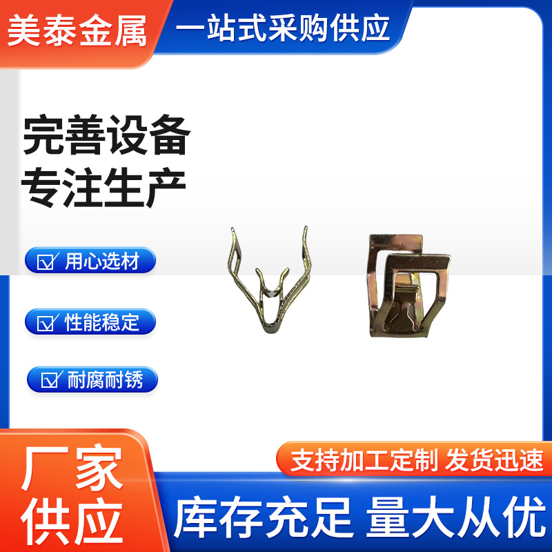 汽车金属卡扣 锰钢65镀锌铁夹卡子导航面板扣仪表台音响U型铁夹扣