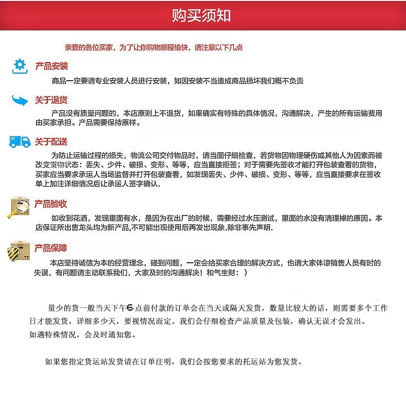 运费物流说明图