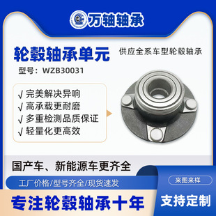 Wuling Light Wheel Hub Unit (Front Wheel) Coarse Tooth 35016Wl