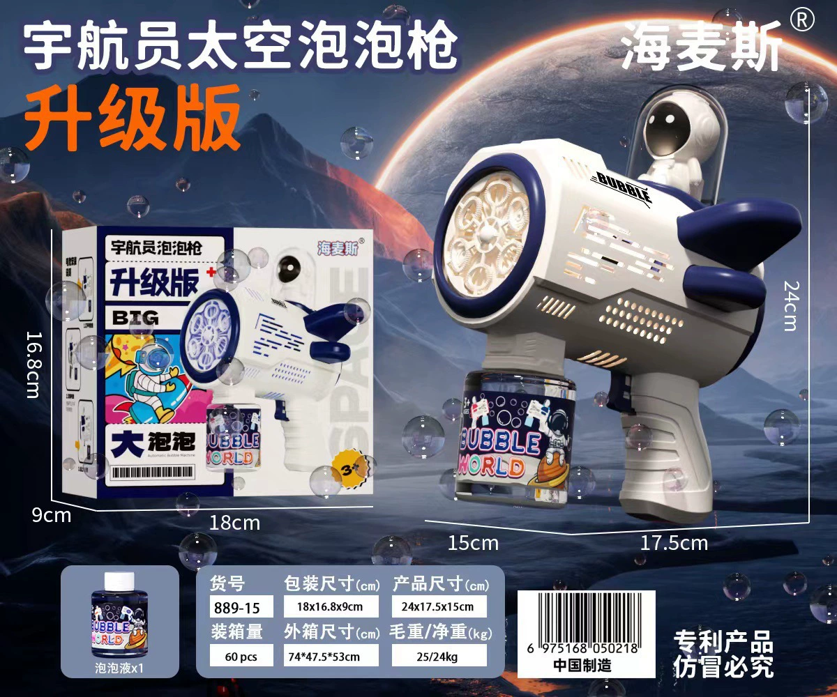 Electric astronaut, handheld bubble gun, automatic bubble machine, toy, internet celebrity, fully automatic