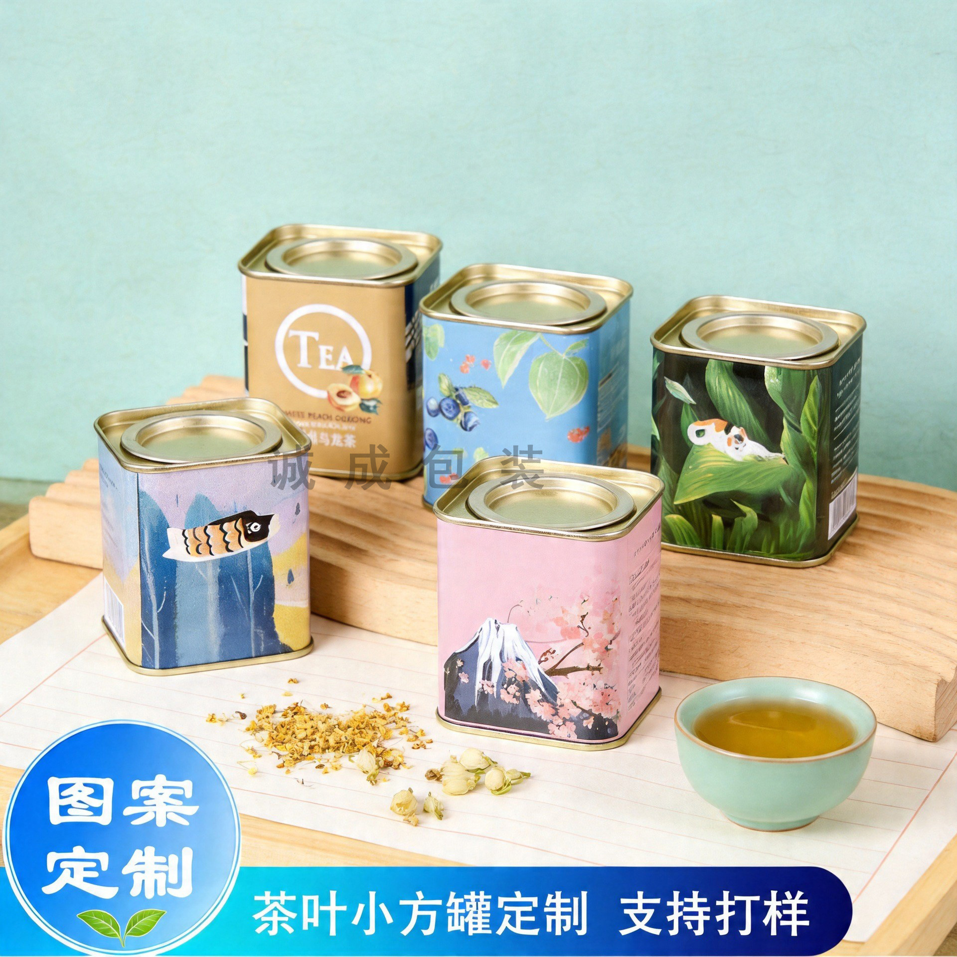 定制马口铁罐撬盖正方罐水果茶铁罐便携品鉴茶叶罐小方罐