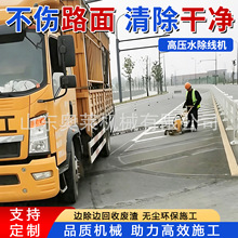 车载高压水除线机水射流路面标线清除机沥青混凝土路面除标线