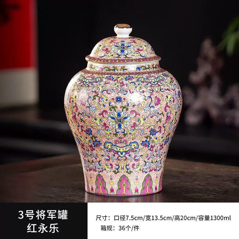 珐琅彩缠枝莲轻奢复古陶瓷防潮密封罐茶叶罐干果中式复古摆件单罐