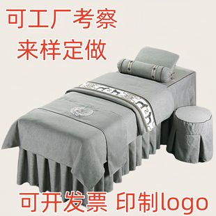 Cotton and linen beauty bedspread four-piece set high-end light luxury beauty salon special massage shampoo bed set four seasons universal wholesale